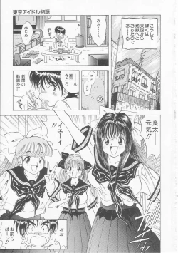 Page 165 of Ichigo Momo Ringo