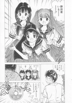 Page 25 of Ichigo Momo Ringo