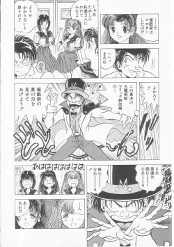 Page 28 of Ichigo Momo Ringo