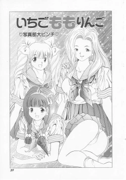 Page 41 of Ichigo Momo Ringo