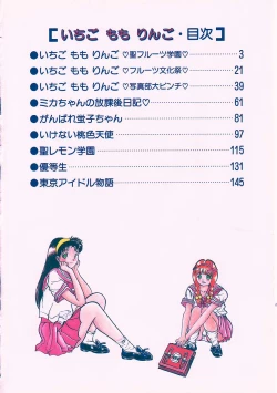 Page 4 of Ichigo Momo Ringo