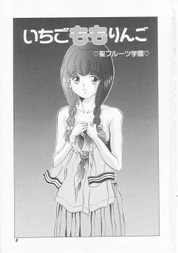 Page 5 of Ichigo Momo Ringo