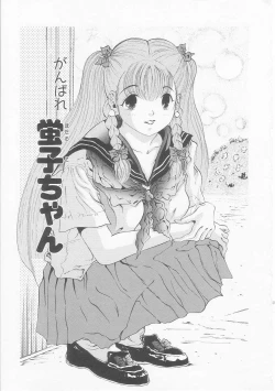 Page 83 of Ichigo Momo Ringo