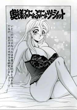 Page 101 of Wakazuma Kyonyuu Play