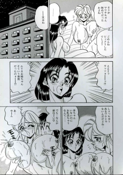 Page 109 of Wakazuma Kyonyuu Play