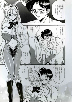 Page 123 of Wakazuma Kyonyuu Play