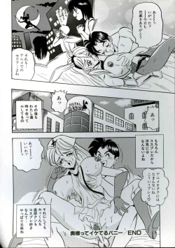 Page 132 of Wakazuma Kyonyuu Play