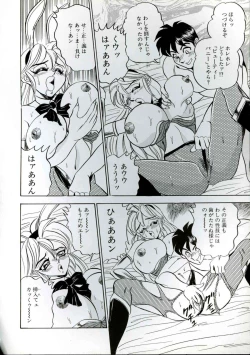 Page 138 of Wakazuma Kyonyuu Play