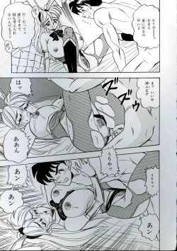 Page 139 of Wakazuma Kyonyuu Play
