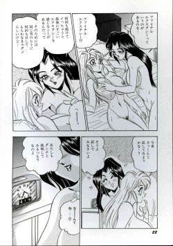 Page 24 of Wakazuma Kyonyuu Play