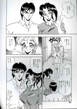 Page 56 of Wakazuma Kyonyuu Play