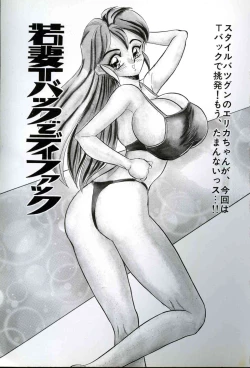 Page 5 of Wakazuma Kyonyuu Play