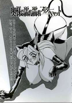 Page 85 of Wakazuma Kyonyuu Play