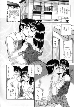 Page 112 of Sexual Angels