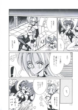 Page 106 of Kawareteru Himegimi