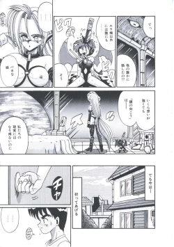 Page 107 of Kawareteru Himegimi