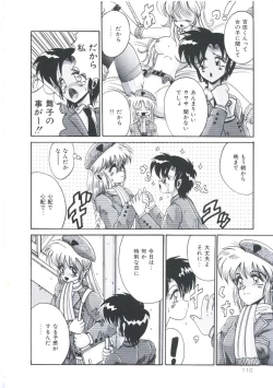 Page 112 of Kawareteru Himegimi