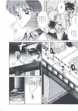 Page 126 of Kawareteru Himegimi