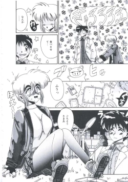 Page 130 of Kawareteru Himegimi