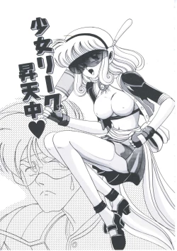 Page 139 of Kawareteru Himegimi