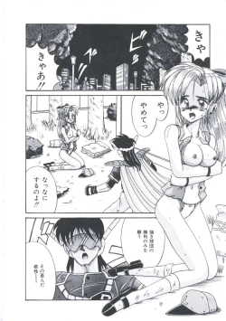 Page 140 of Kawareteru Himegimi