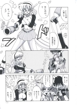 Page 143 of Kawareteru Himegimi