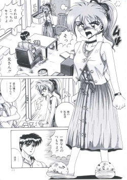 Page 25 of Kawareteru Himegimi