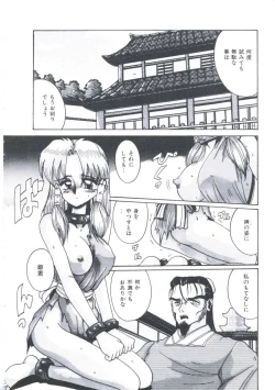 Page 38 of Kawareteru Himegimi