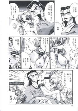 Page 40 of Kawareteru Himegimi