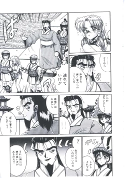 Page 41 of Kawareteru Himegimi