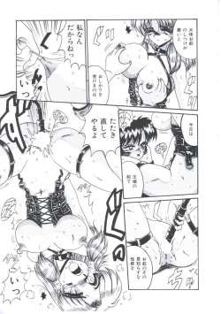 Page 45 of Kawareteru Himegimi