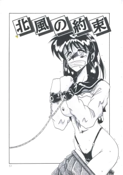 Page 53 of Kawareteru Himegimi