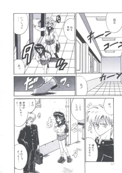 Page 54 of Kawareteru Himegimi