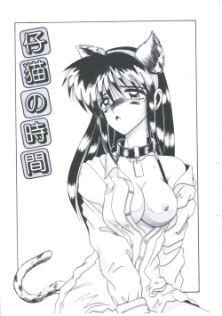 Page 65 of Kawareteru Himegimi