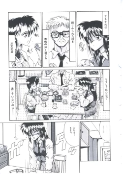 Page 67 of Kawareteru Himegimi