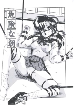 Page 79 of Kawareteru Himegimi