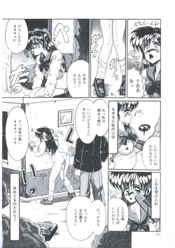 Page 92 of Kawareteru Himegimi