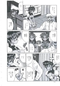 Page 116 of Ori no Nakayori Ai wo Komete