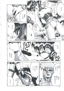 Page 120 of Ori no Nakayori Ai wo Komete