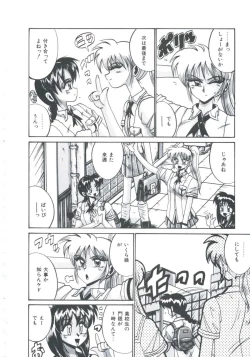 Page 128 of Ori no Nakayori Ai wo Komete