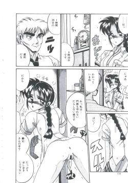 Page 132 of Ori no Nakayori Ai wo Komete