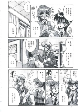 Page 46 of Ori no Nakayori Ai wo Komete