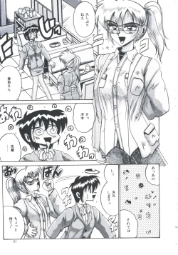 Page 63 of Ori no Nakayori Ai wo Komete