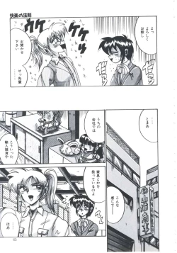 Page 65 of Ori no Nakayori Ai wo Komete