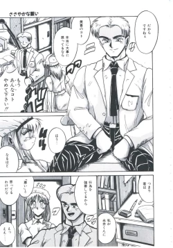 Page 83 of Ori no Nakayori Ai wo Komete