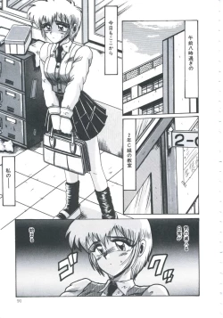 Page 93 of Ori no Nakayori Ai wo Komete