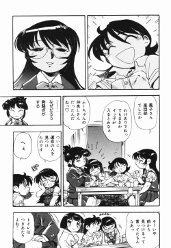 Page 100 of Moumoku Ichiko Monogatari