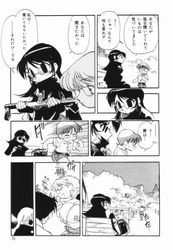Page 10 of Moumoku Ichiko Monogatari