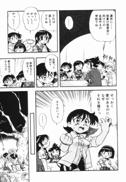 Page 112 of Moumoku Ichiko Monogatari