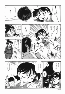 Page 141 of Moumoku Ichiko Monogatari